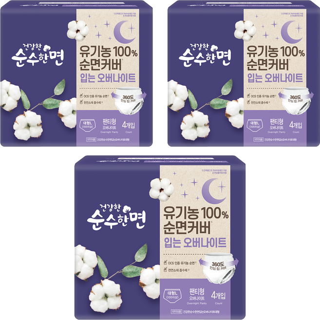 순수한면 건강한 순면커버 입는 오버나이트, 대형, 4개입, 3개