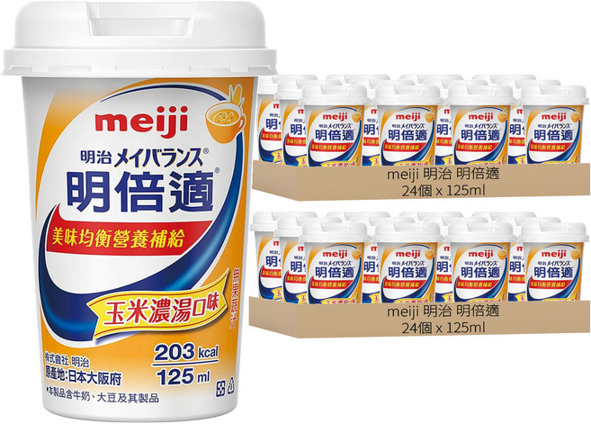 meiji 明治 明倍適 營養補充食品 玉米濃湯口味, 125ml, 48個