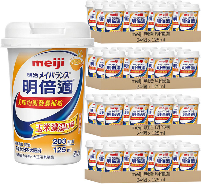 meiji 明治 明倍適 營養補充食品 玉米濃湯口味, 125ml, 96個