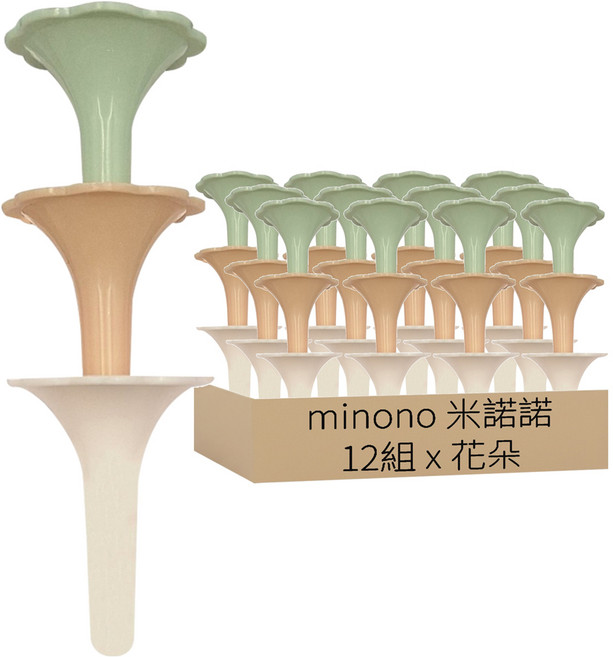 minono 米諾諾 漏斗 130424 3入, 花朵, 12組