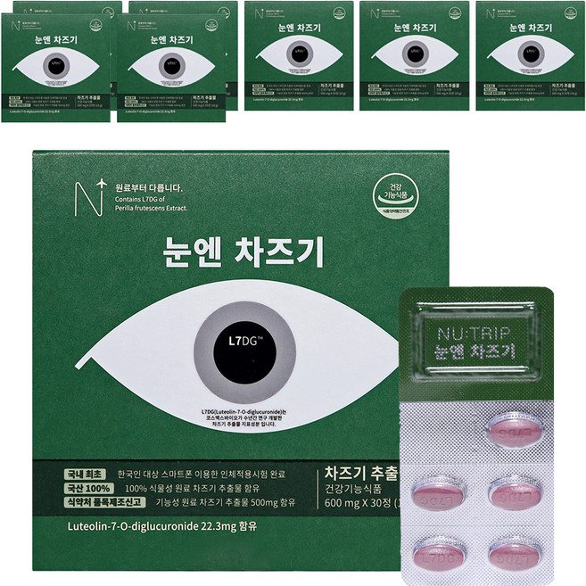 뉴트립 눈엔 차즈기 600 mg, 30정, 8개
