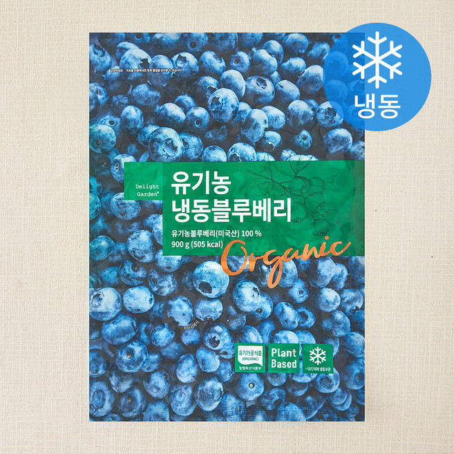 딜라잇가든 유기가공식품 인증 블루베리 (냉동), 900g, 1개