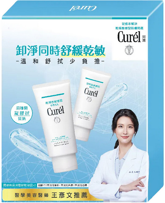 Curel 珂潤 潤浸保濕深層卸粧修護1+1限定組 2條, 260g, 1組