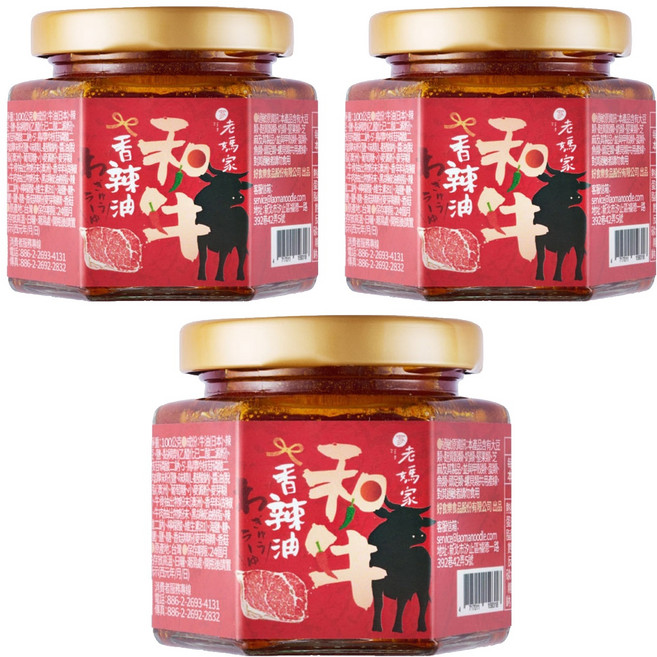 老媽家 和牛香辣油, 100g, 3罐