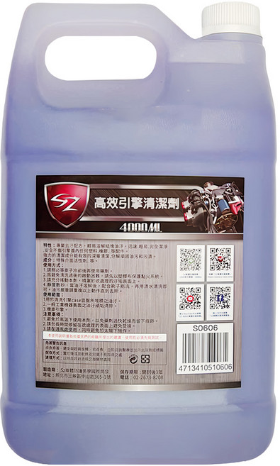 SZ 高效引擎清潔劑, 1桶, 4L