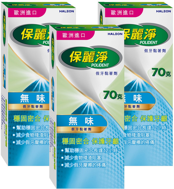 POLIDENT 保麗淨 假牙黏著劑 保護牙齦, 1入, 3條