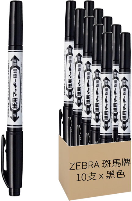 ZEBRA 斑馬牌 水性紙用雙頭極細筆 WYTS5-BK, 黑色, 10支