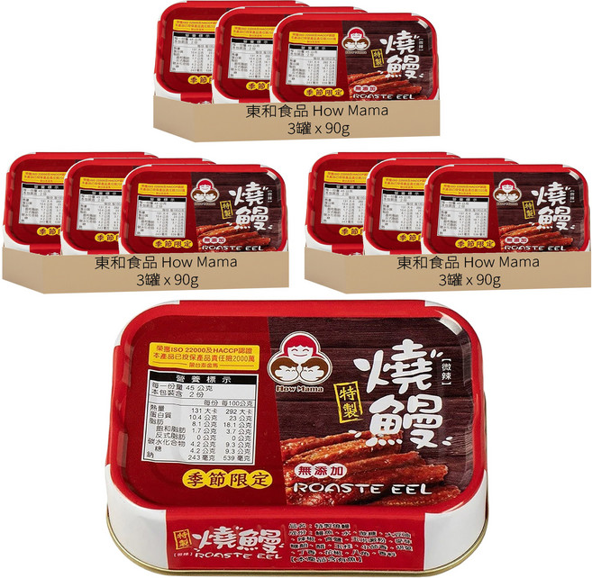 東和食品 How Mama 無添加燒鰻罐頭, 90g, 9罐