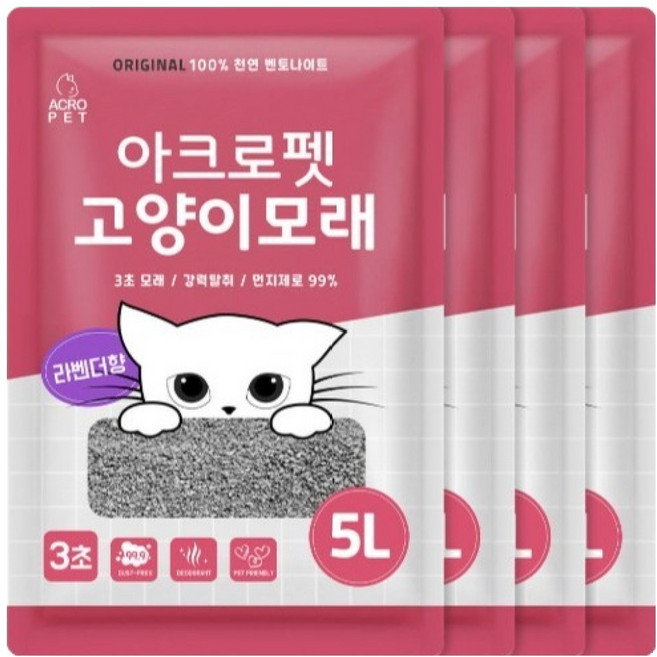 아크로펫 응고형 고양이 벤토나이트 모래, 5L, 4개, 라벤더향