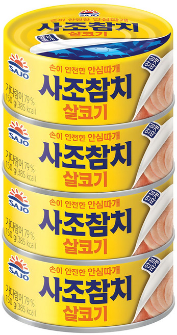사조참치 살코기 안심따개, 150g, 4개