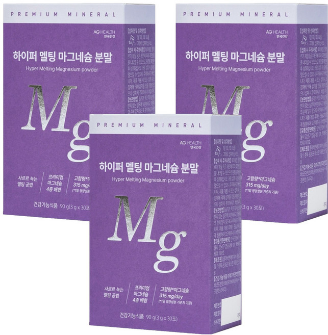 AG HEALTH HYPHER 快速溶解鎂粉 30包, 90g, 3盒