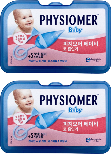 피지오머 베이비 코 흡인기 + 필터 5p, PHYSIOMER Baby Nasal Aspirator, 2세트