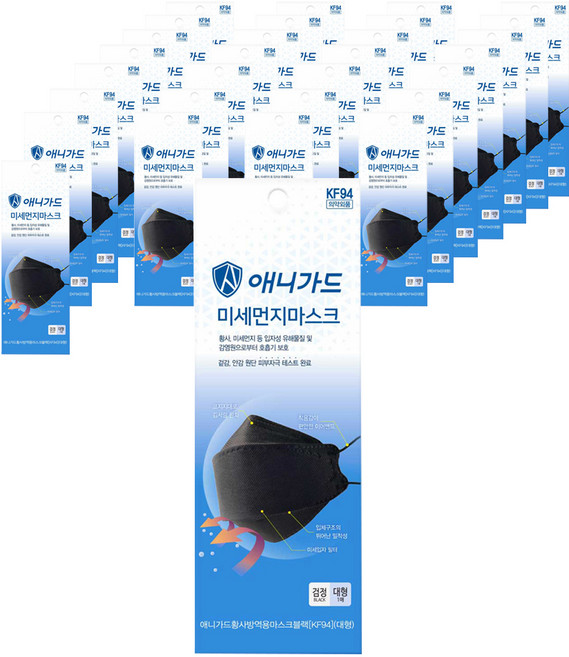 애니가드 황사 방역용 마스크 대형 KF94, 1개입, 50개, 블랙