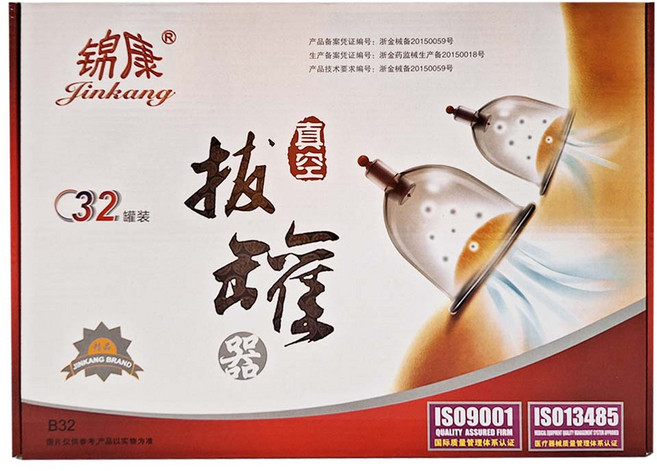 Jinkang 錦康 真空拔罐器 JKB32 976g, 1盒