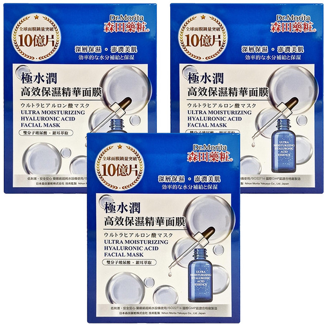 Dr.Morita 森田藥粧 台灣公司貨 極水潤高效保濕精華面膜 30g, 3盒, 4片