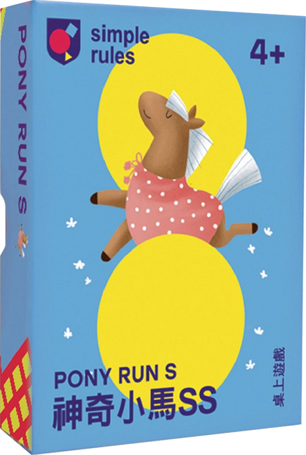 Simple Rules 神奇小馬SS PONY RUN S 繁體中文版 合作遊戲 適合4歲以上兒童
