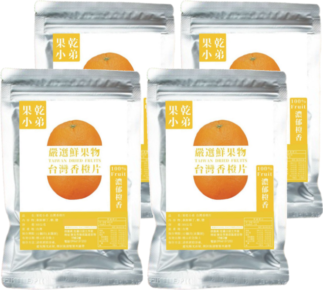 果乾小弟 台灣香橙片 新鮮水果製成 低溫烘乾, 80g, 4包