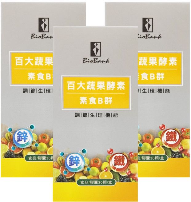 BioBank 大金宏醫 百大蔬果酵素 素食b群 + 鐵鋅, 30顆, 15g, 3盒