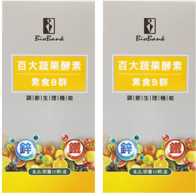 BioBank 大金宏醫 百大蔬果酵素 素食b群 + 鐵鋅, 30顆, 15g, 2盒