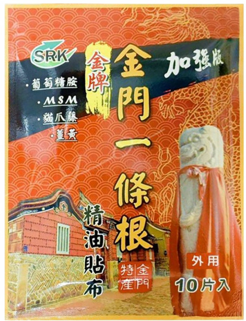 金牌金門一條根 精油貼布 加強版, 10片, 1包