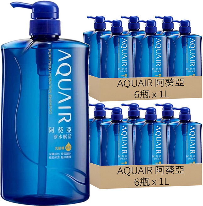 AQUAIR 阿葵亞 淨水賦活洗髮精 保濕型, 1L, 12瓶