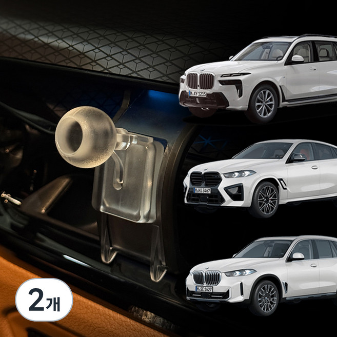 레인윙스 BMW X5 X6 X7 G05 G06 G07 LCI 전용 차량용 핸드폰 거치대 마운트, 투명, 2개