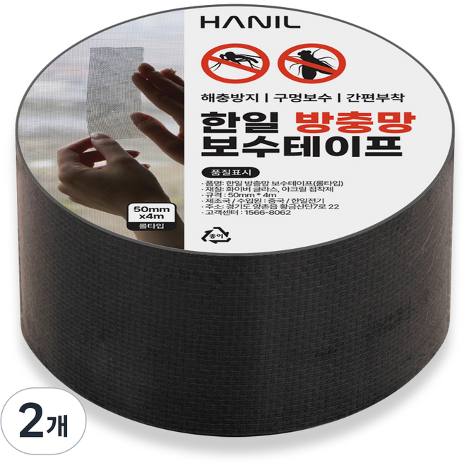 한일 방충망 보수테이프 롤타입, 2개