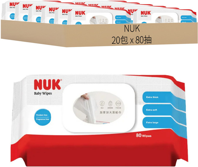 NUK 濕紙巾含蓋成箱購 80抽, 80張, 20包