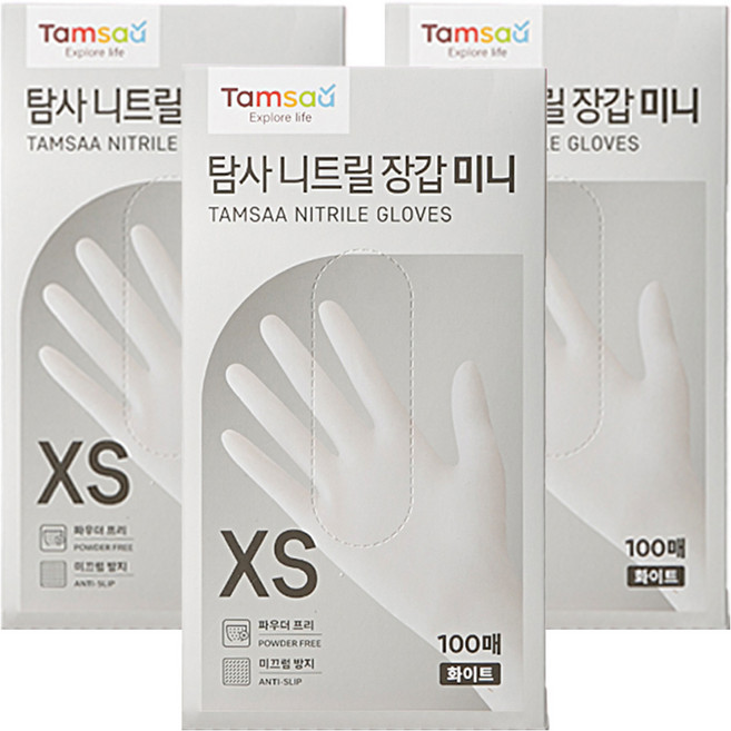TAMSAA NBR橡膠手套, 白色, 100個, 3盒