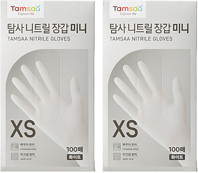 TAMSAA NBR橡膠手套, 白色, 100個, 2盒
