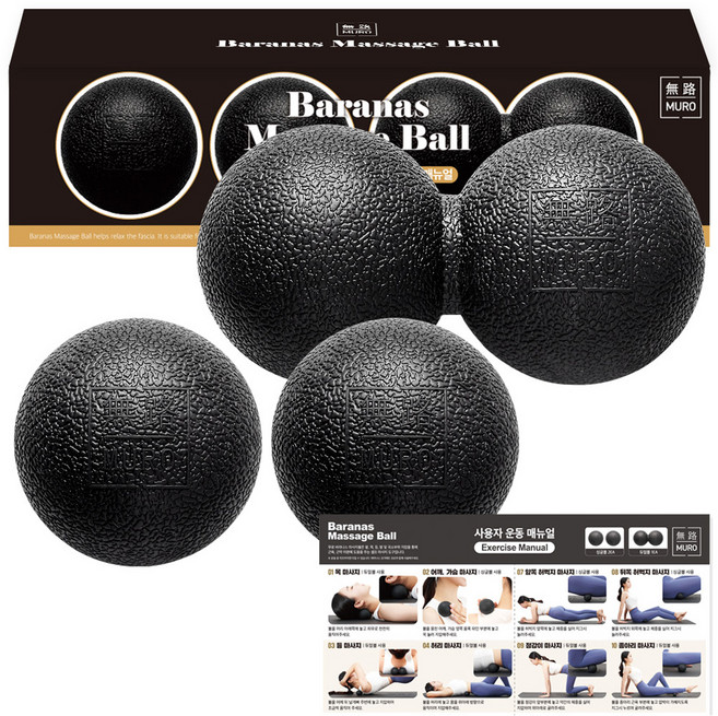무로 바라나스 마사지 싱글볼 2p + 듀얼볼 + 운동 매뉴얼 세트, 블랙, 1세트