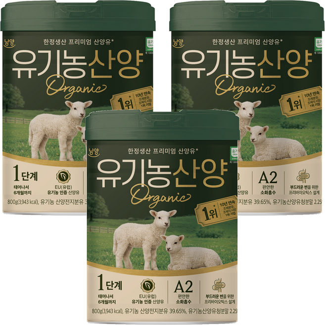 아이엠마더 유기농 산양 분유 1단계, 800g, 3개