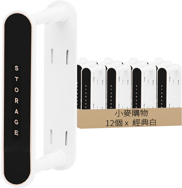 小麥購物 衣架收納架 Y058 165g 2個, 經典白, 12個