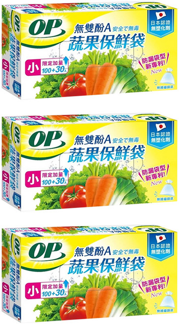 OP 無雙酚A蔬果保鮮袋, 小, 130個, 3盒