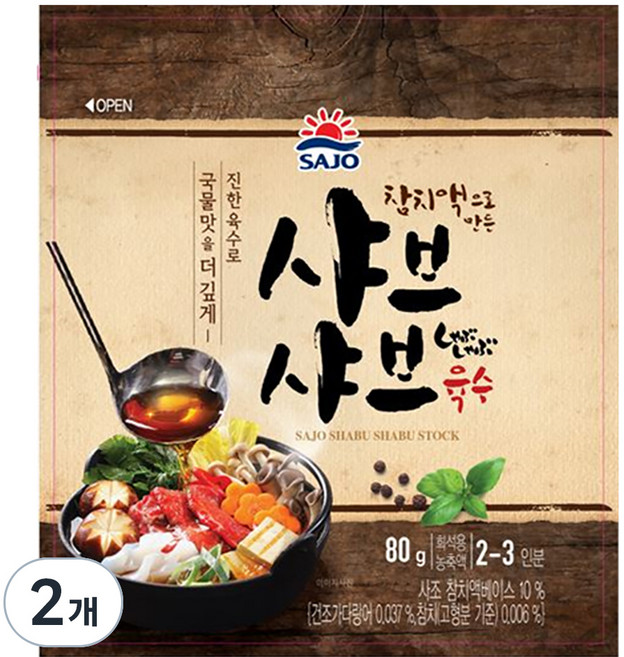 해표 샤브샤브 육수, 80g, 2개