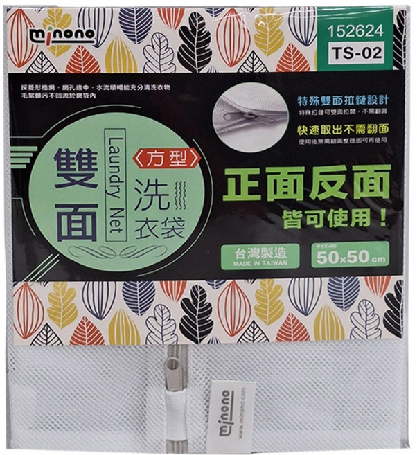 minono 米諾諾 雙面洗衣袋 方型 50 x 50cm, 白色, 6個
