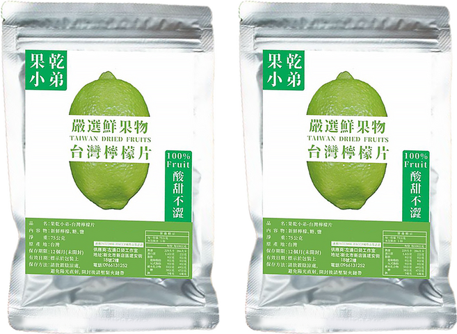 果乾小弟 台灣檸檬片, 75g, 2包