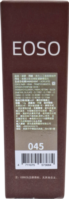 EOSO 彩色甲油膠, 045, 12g, 1瓶