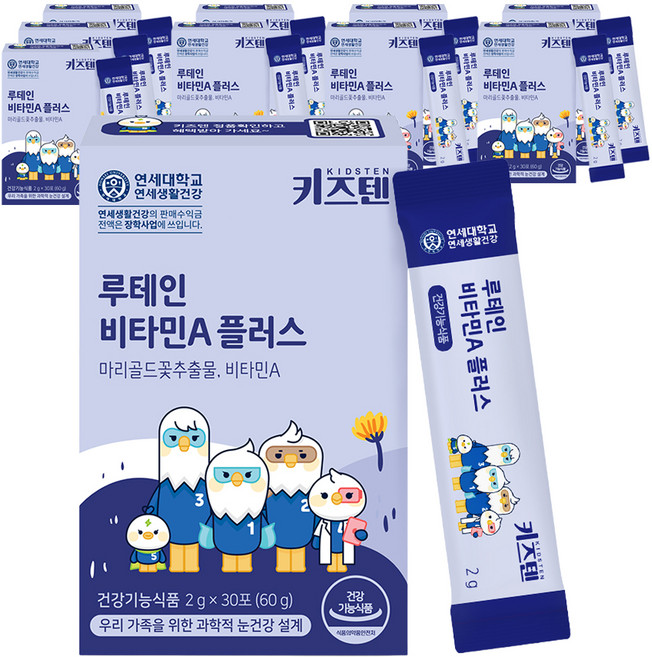 키즈텐 루테인 비타민A 플러스, 60g, 10개