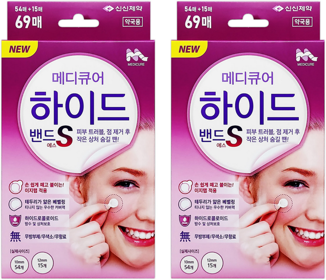 신신제약 메디큐어 하이드밴드S 하이드로콜로이드 스팟패치, 2개, 69개입