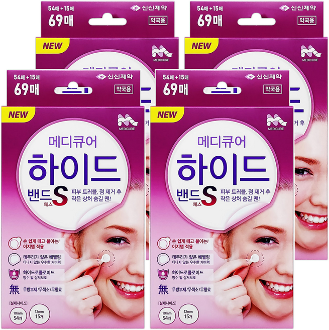 신신제약 메디큐어 하이드밴드S 하이드로콜로이드 스팟패치, 4개, 69개입