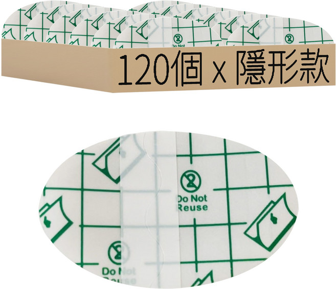 防磨腳跟貼 隱形款 6.8 x 4.4cm, 120個, 1組