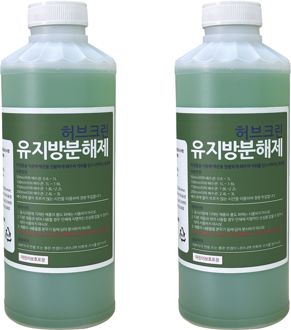 허브크린 유지방분해제