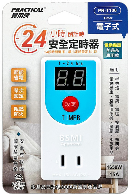 PRACTICAL 實用牌 倒計時定時器, 1個, PR-T106
