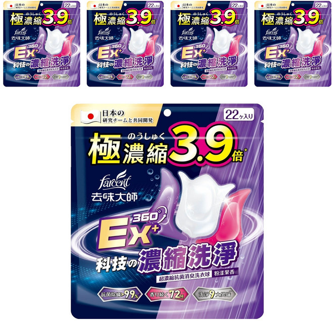Farcent 花仙子 去味大師超濃縮消臭洗衣球 粉漾果香, 22顆, 5袋