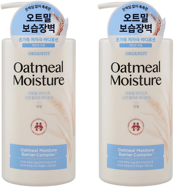 오가니스트 오트밀 모이스처 스킨 릴리프 바디로션 무향, 2개, 680ml