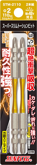 SUNFLAG 新龜 超細頭扭力起子頭2件組 附磁 STM-2110 110mm, 1組