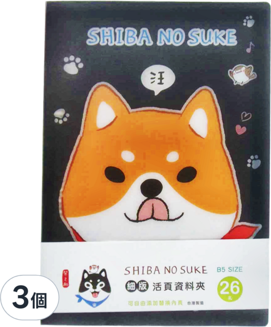 Sunny 三瑩文具 柴之助PP 26孔細版活頁資料夾 6歲以上, 黑色, 3個