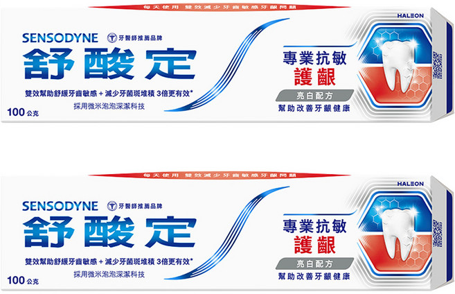 sensodyne 舒酸定 專業抗敏護齦牙膏美白配方, 100g, 2條