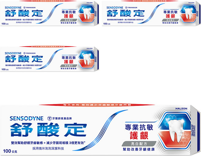sensodyne 舒酸定 專業抗敏護齦牙膏美白配方, 100g, 4條